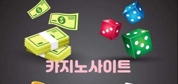 바카라사이트-온라인카지노-순위를-매기는-방법-카지노사이트존